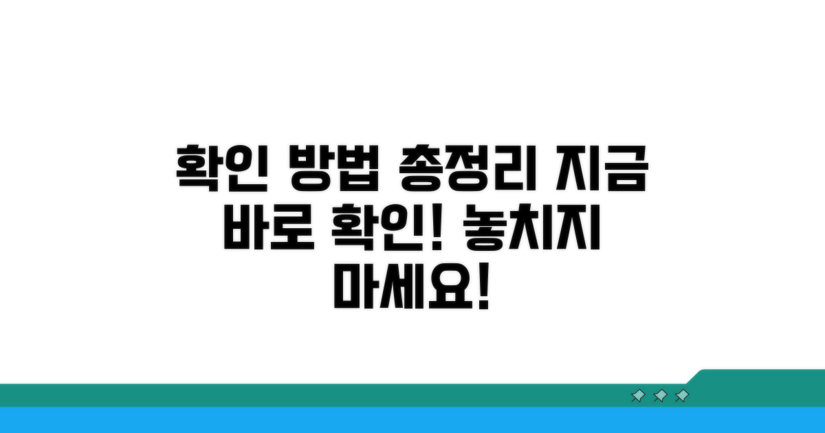 모든 확인 방법, 지금 바로 확인