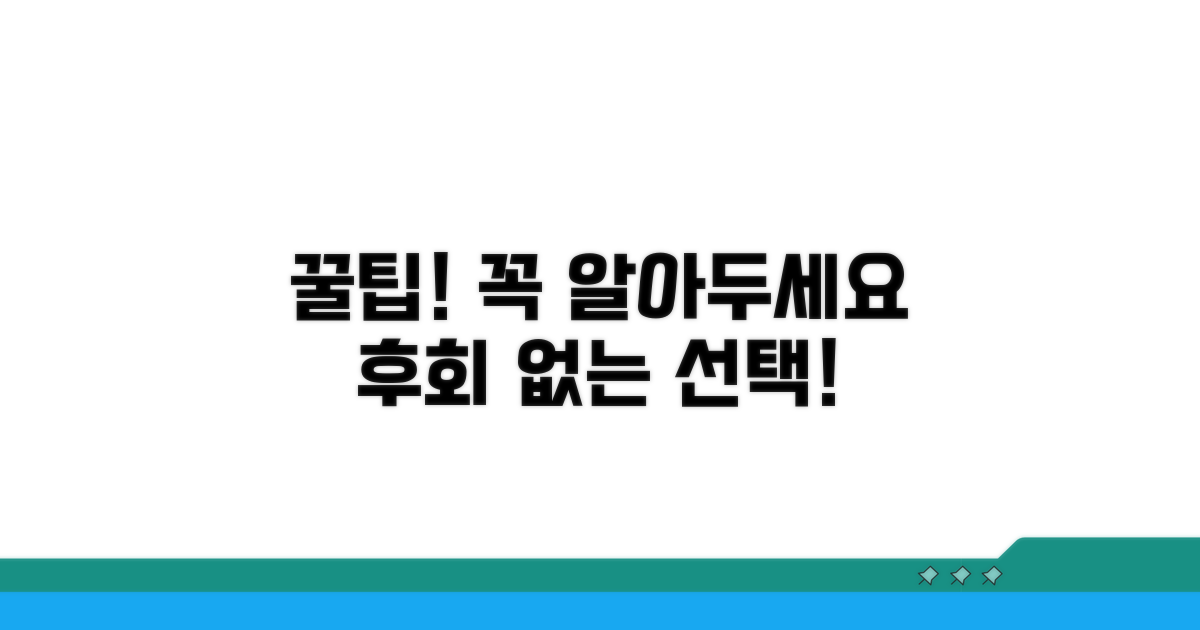 알아두면 좋은 주의사항