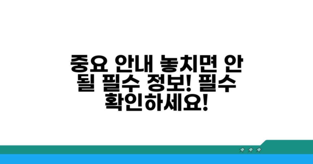 주의사항