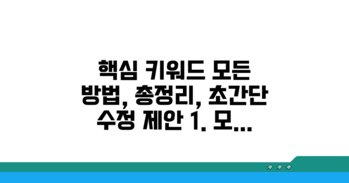 모든 방법 총정리, 초간단!