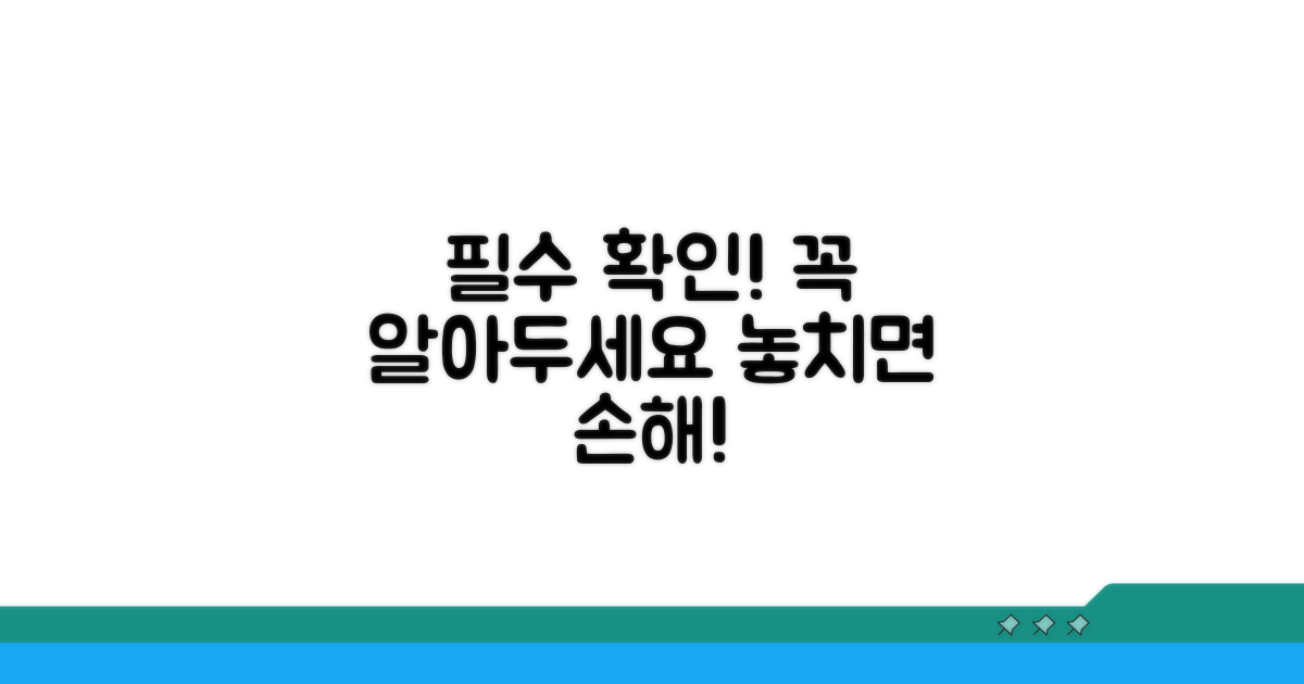 이용 시 꼭 알아둘 사항
