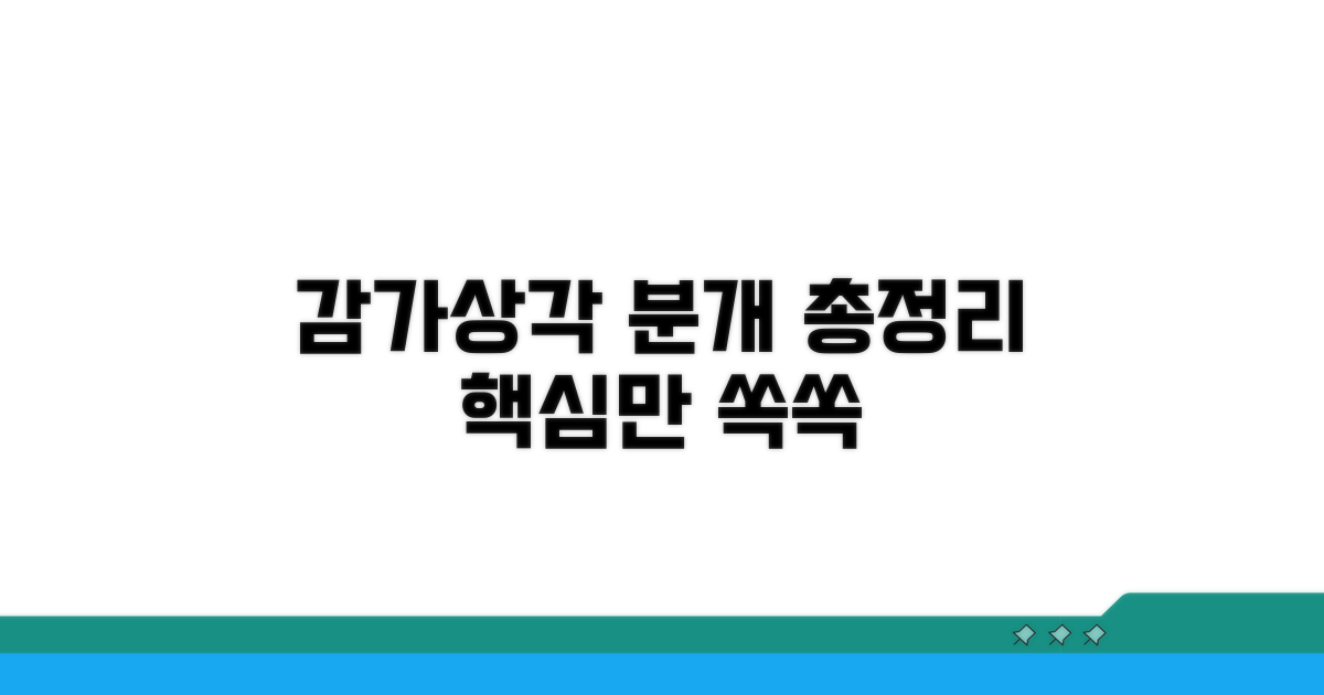 감가상각누계액 분개 핵심 정리