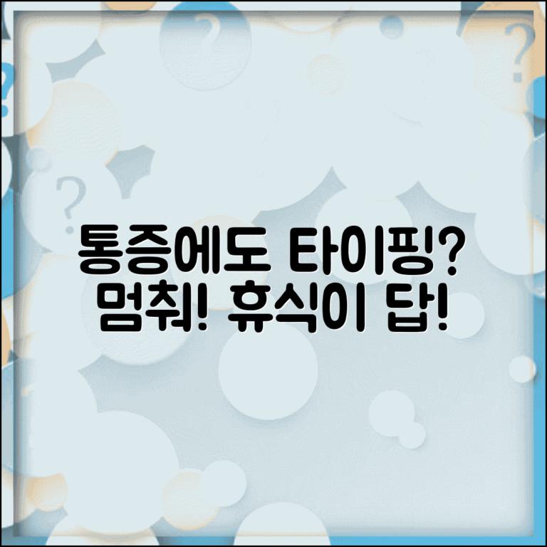 손가락 아픈데 타이핑 계속해도 되나요 | 손가락 통증 | 반복 작업 | 휴식