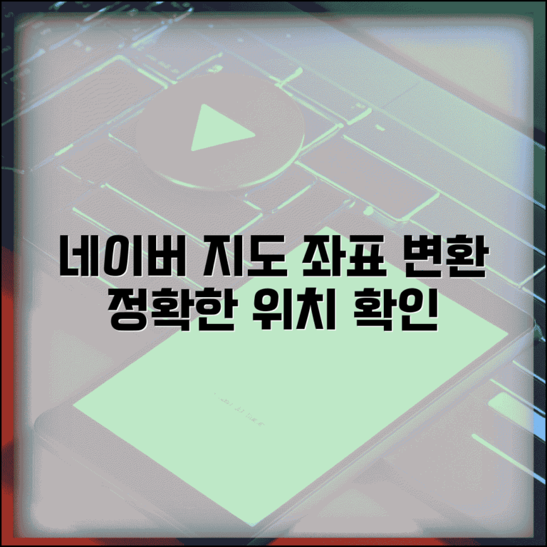 네이버 지도찾기 주소 좌표 변환 | 지번 주소 도로명 주소 GPS 좌표로 정확한 위치 확인