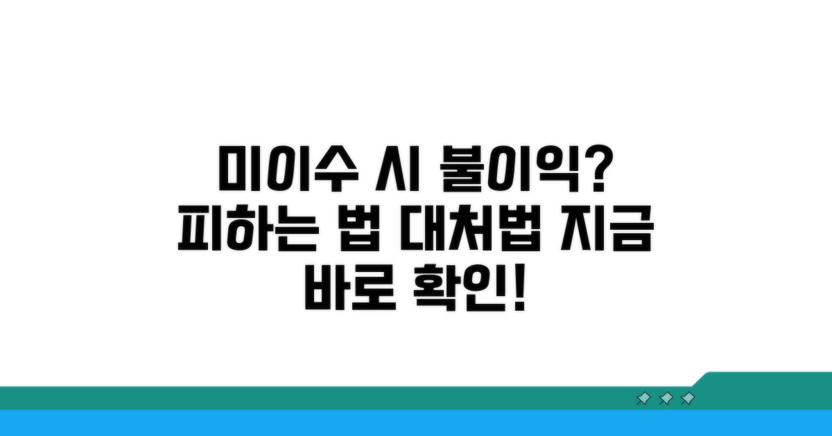 교육 미이수 시 불이익과 대처법