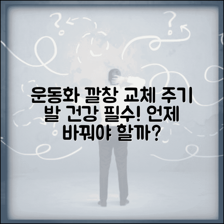 운동화 깔창 얼마나 자주 교체해야 하나요 | 운동화 깔창 | 교체주기 | 발건강