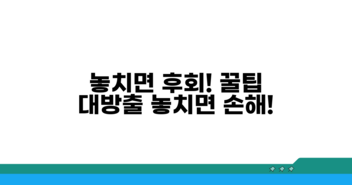 놓치면 안 될 추가 꿀팁 공개