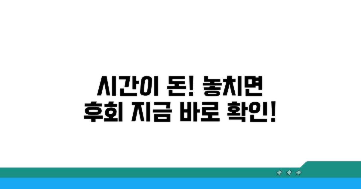 시간 계산, 놓치면 손해!