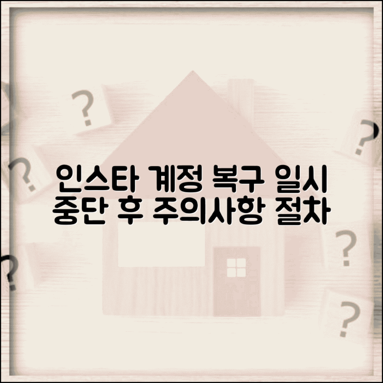 인스타 비활성화 후 복구 방법 | 계정 일시 중단했다가 다시 활성화할 때 주의사항과 절차