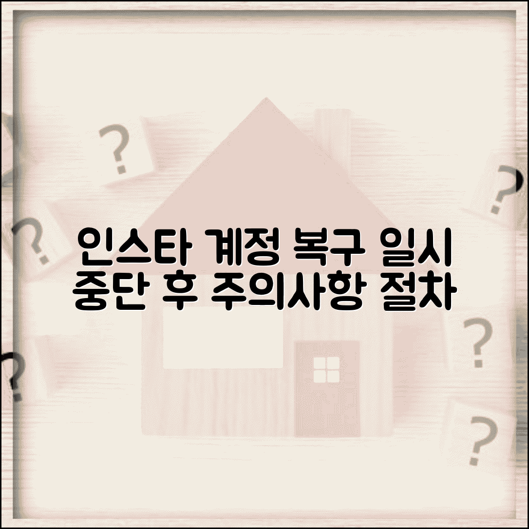인스타 비활성화 후 복구 방법 | 계정 일시 중단했다가 다시 활성화할 때 주의사항과 절차