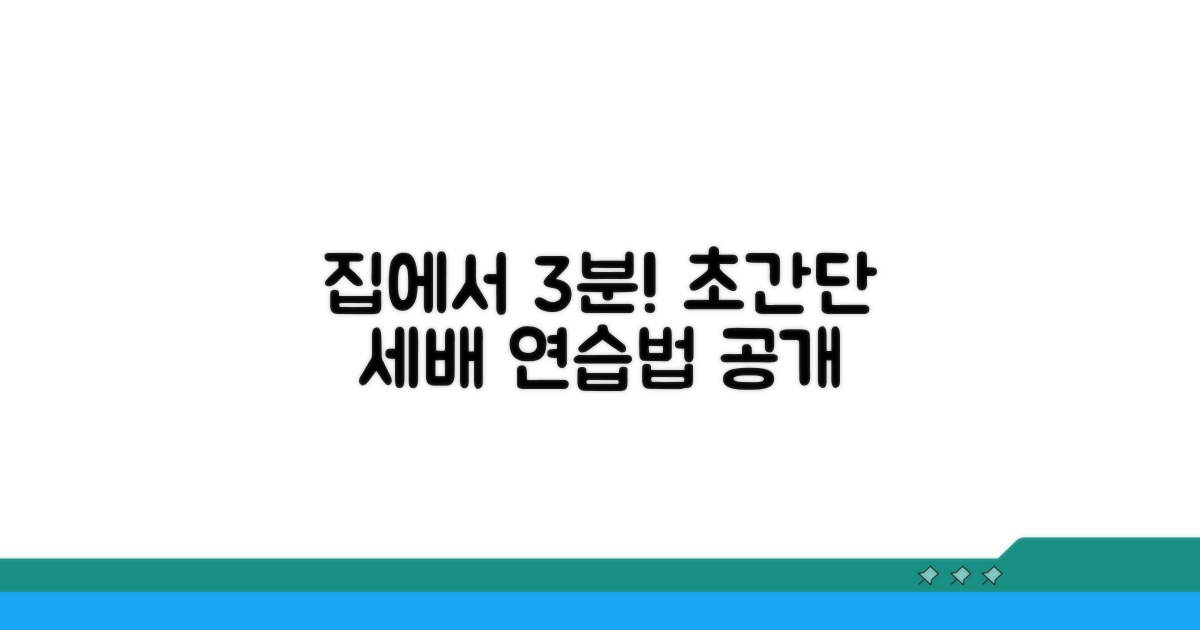 집에서 쉽게 따라하는 세배 연습법
