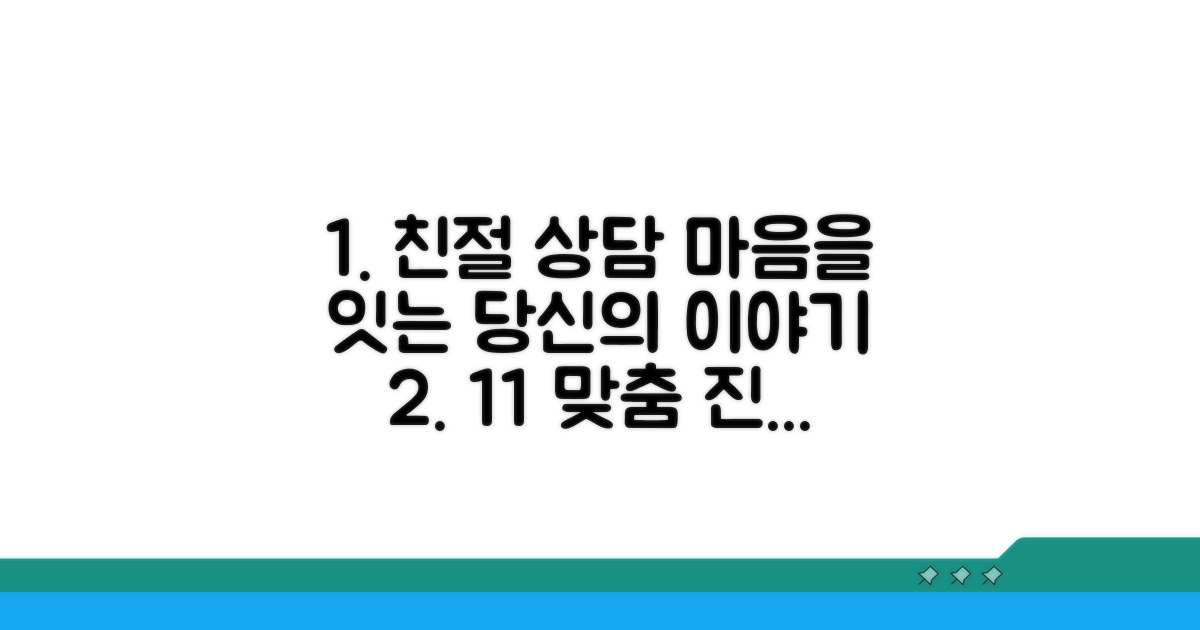 성심껏 상담해 드립니다