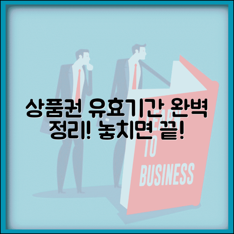 상품권 이용기간 | 상품권 유효 기간 완벽정리