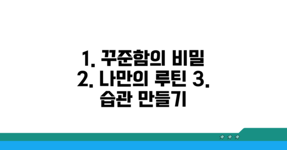꾸준히 쓰는 나만의 방법