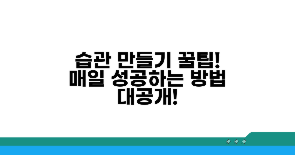 매일 쓰는 습관 만들기 꿀팁