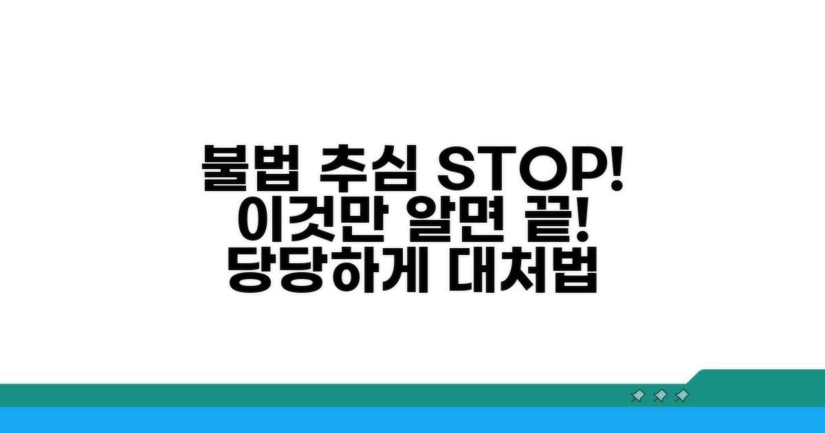 불법 추심 대처 방법, 이것만 알면 끝
