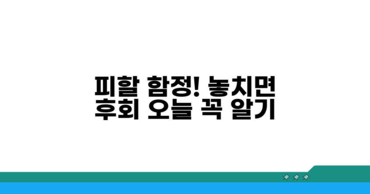 피해야 할 함정 알아보기