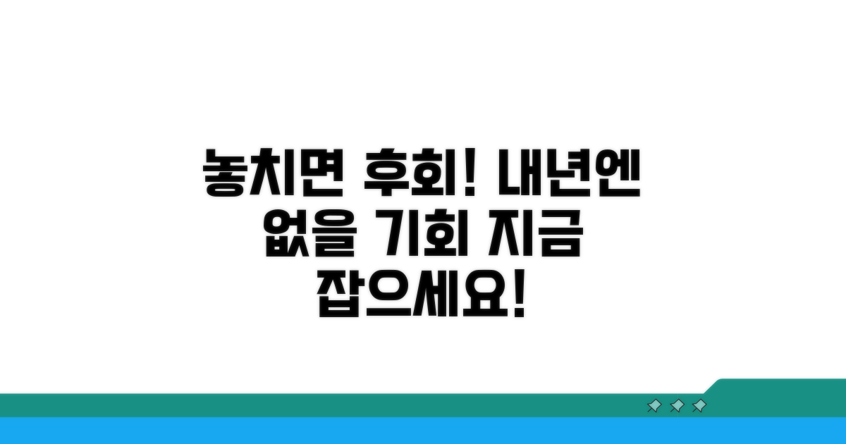 놓친다면 다음 기회는 내년!