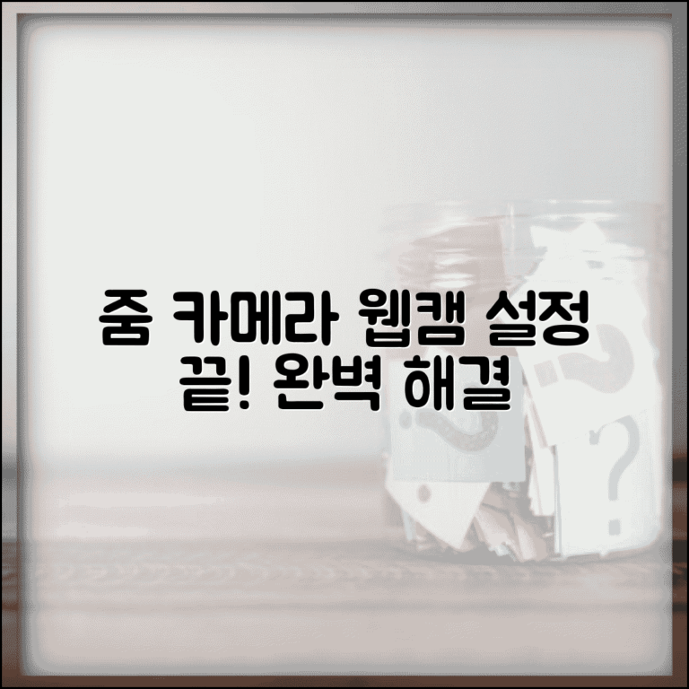 줌미팅 카메라 설정 | 줌 웹캠 설정 해결 완벽정리