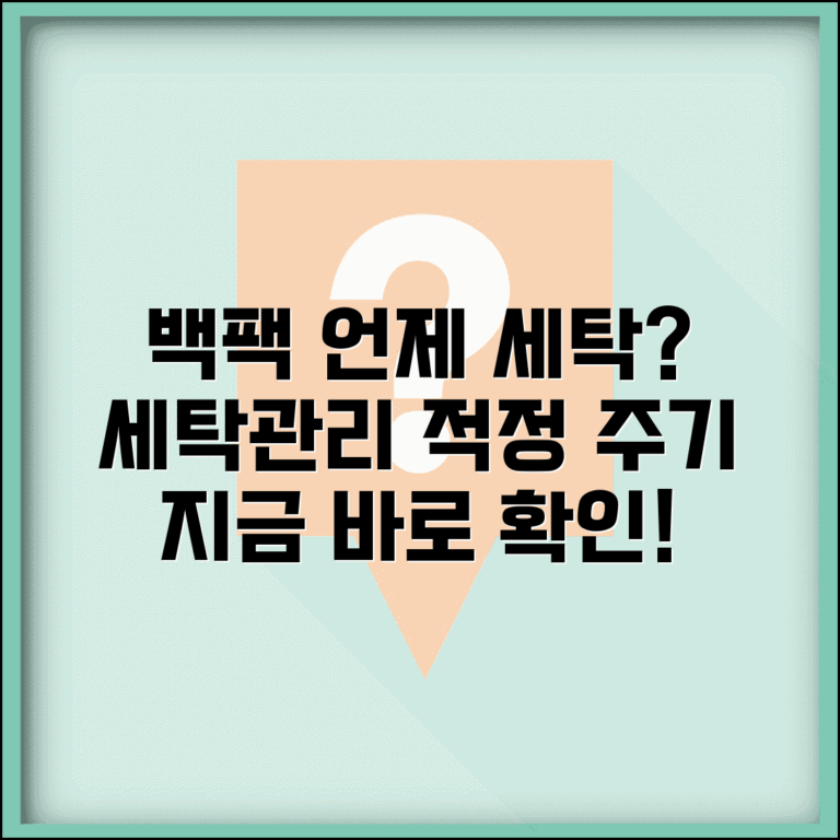 백팩 세탁 시기 언제 하는지 | 백팩 세탁과 관리 적정 주기