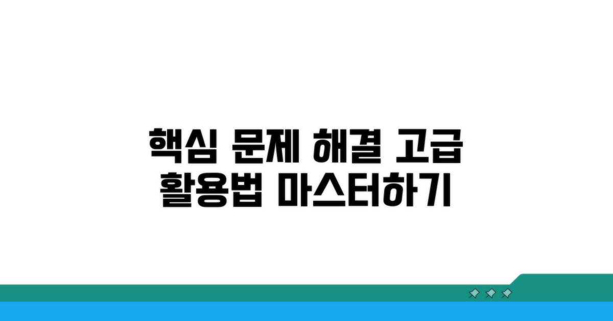 문제 해결을 위한 고급 활용