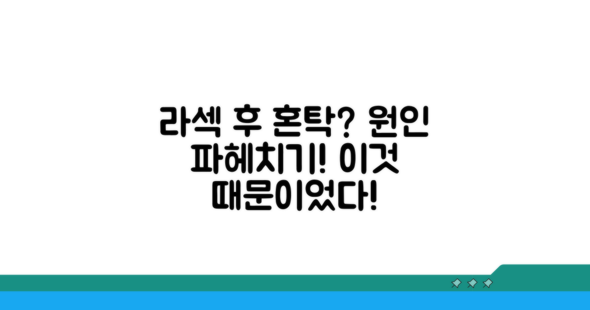 라섹 후 각막 혼탁 원인 분석
