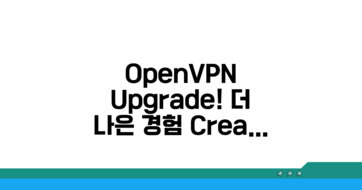 더 나은 OpenVPN 환경 만들기