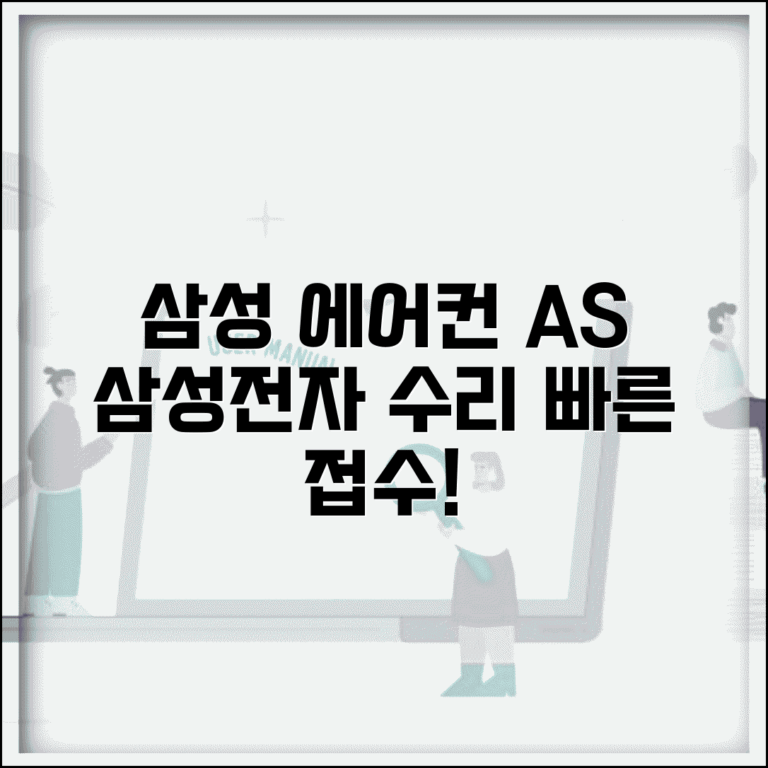 삼성 에어컨 AS 신청 | 삼성전자 에어컨 수리 센터
