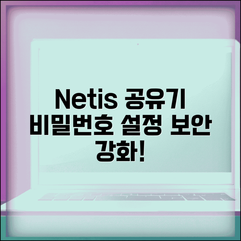Netis 공유기 비밀번호 설정 | 네티스 라우터 관리 페이지 접속하고 보안 강화하기