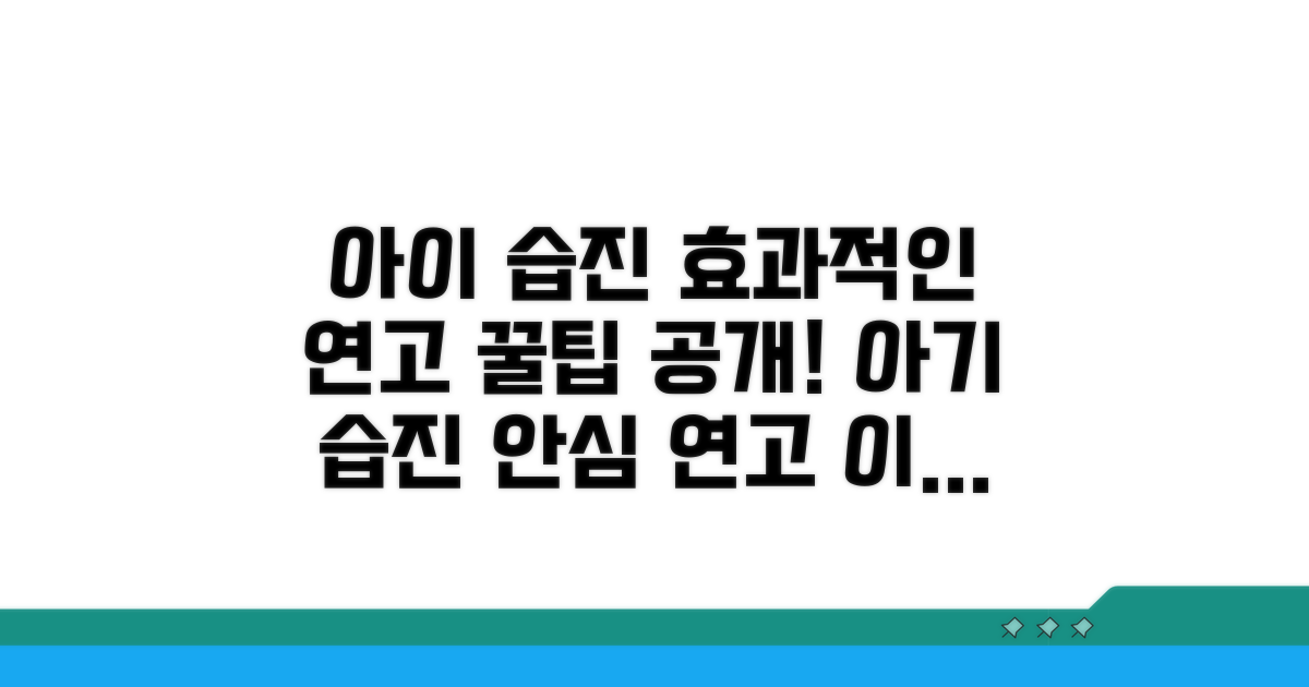 아이 습진 치료 및 연고 추천