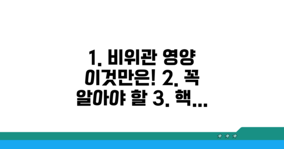 비위관 영양 공급, 이것만은 알자