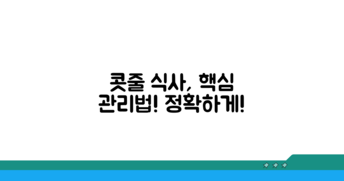 요양병원 콧줄 식사 핵심 관리법