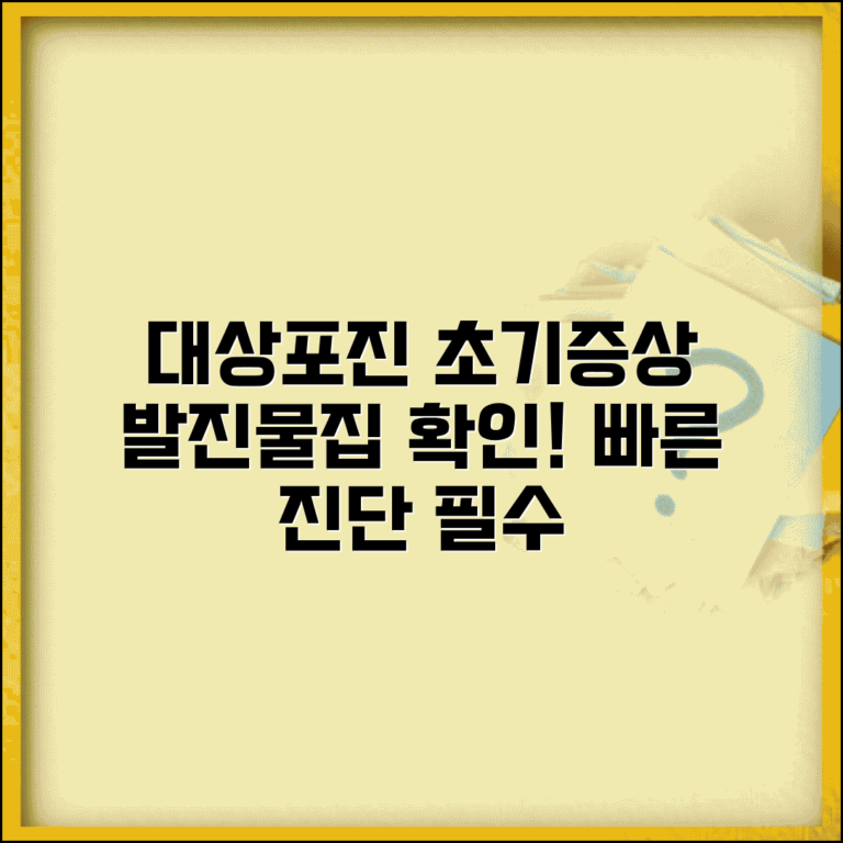 대상포진 초기증상 사진 확인 | 대상포진 발진과 물집 사진