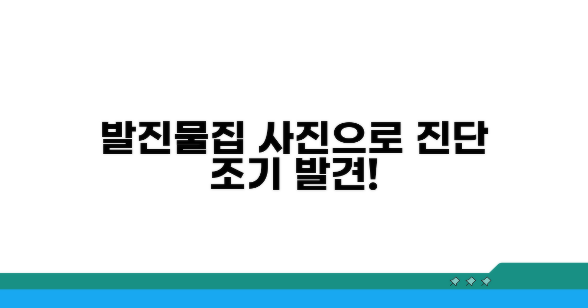초기 발진과 물집 사진 확인법