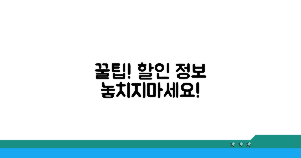 현명한 할인 정보 확인 꿀팁