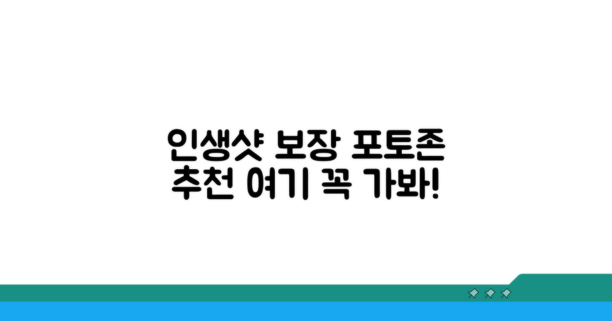 인생샷 남길 포토존 추천