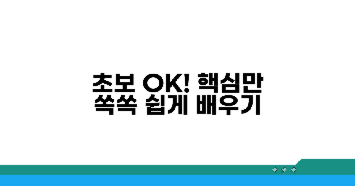 초보자도 쉽게 이용하는 방법