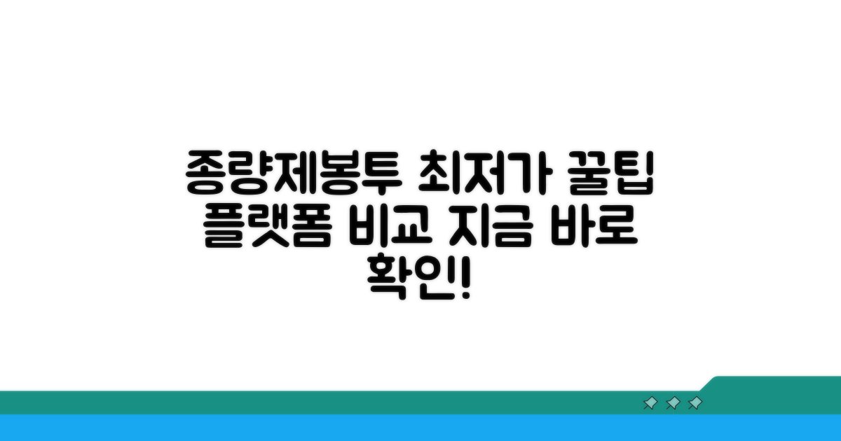 종량제봉투 구매 플랫폼 비교