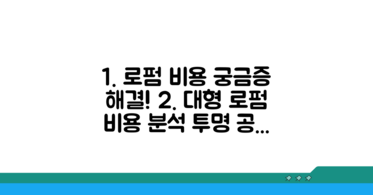 대형 로펌 비용 구조, 투명하게 파헤치기
