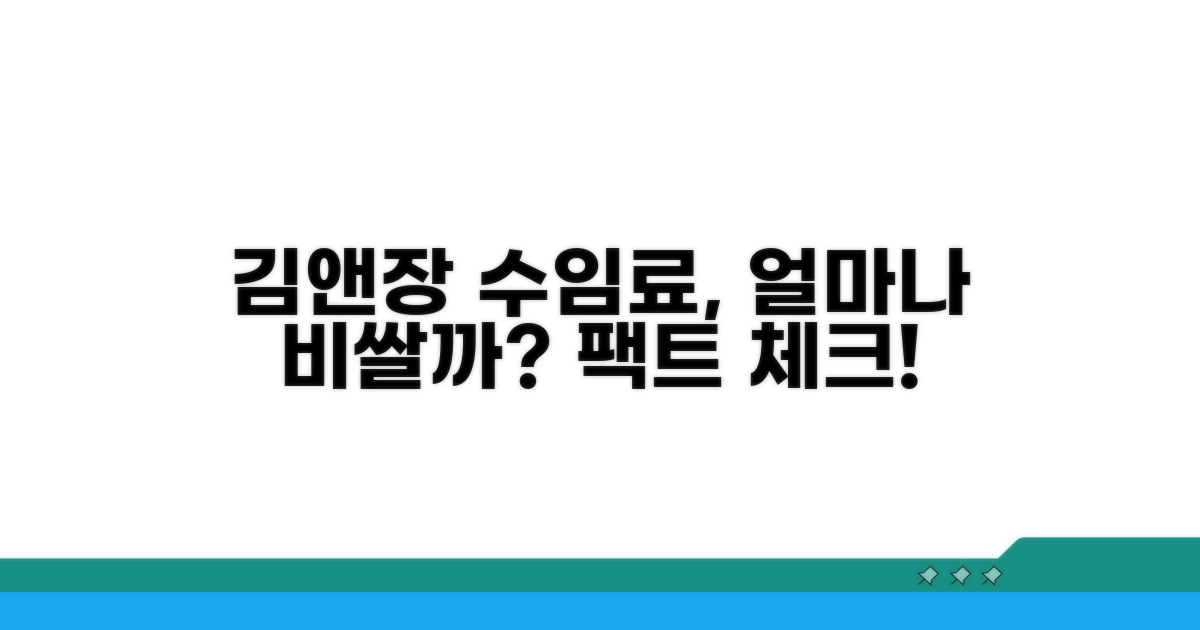 김앤장 수임료, 실제 어느 정도일까?