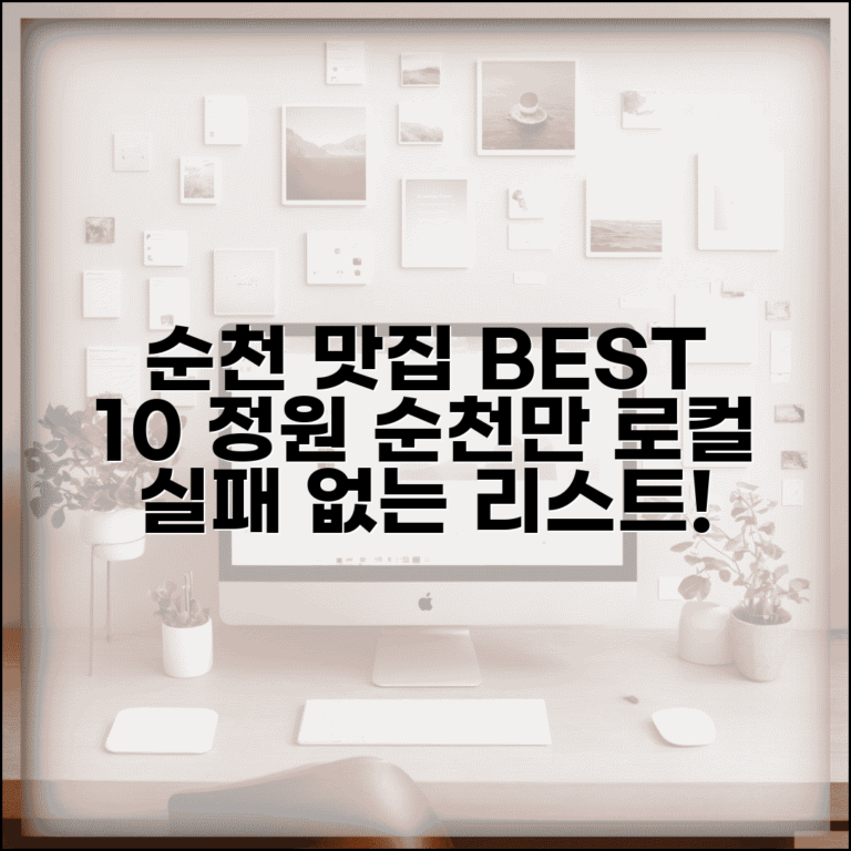 순천 맛집 베스트10 정원 | 순천만 로컬 추천 맛집, 실패 없는 리스트