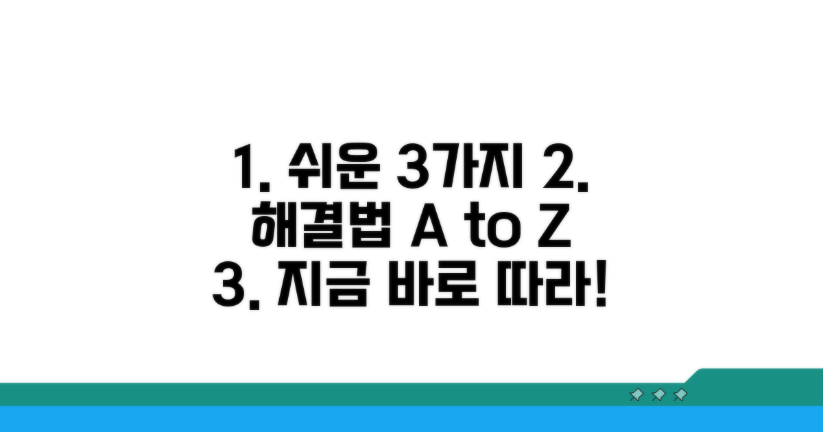 간단 해결 방법 3가지 따라하기