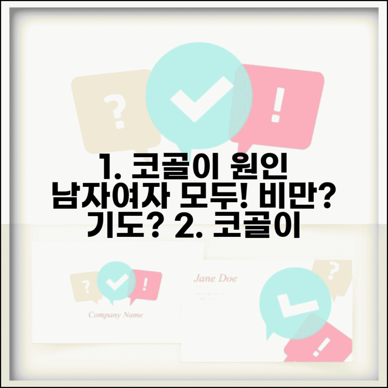 코골이 원인 남자 여자 | 코 고는 이유 비만 기도 협착, 왜 생길까?