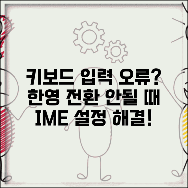 키보드 입력 안될 때 언어 설정 | 한글 영문 입력 안될 때 IME 설정 확인 및 수정법