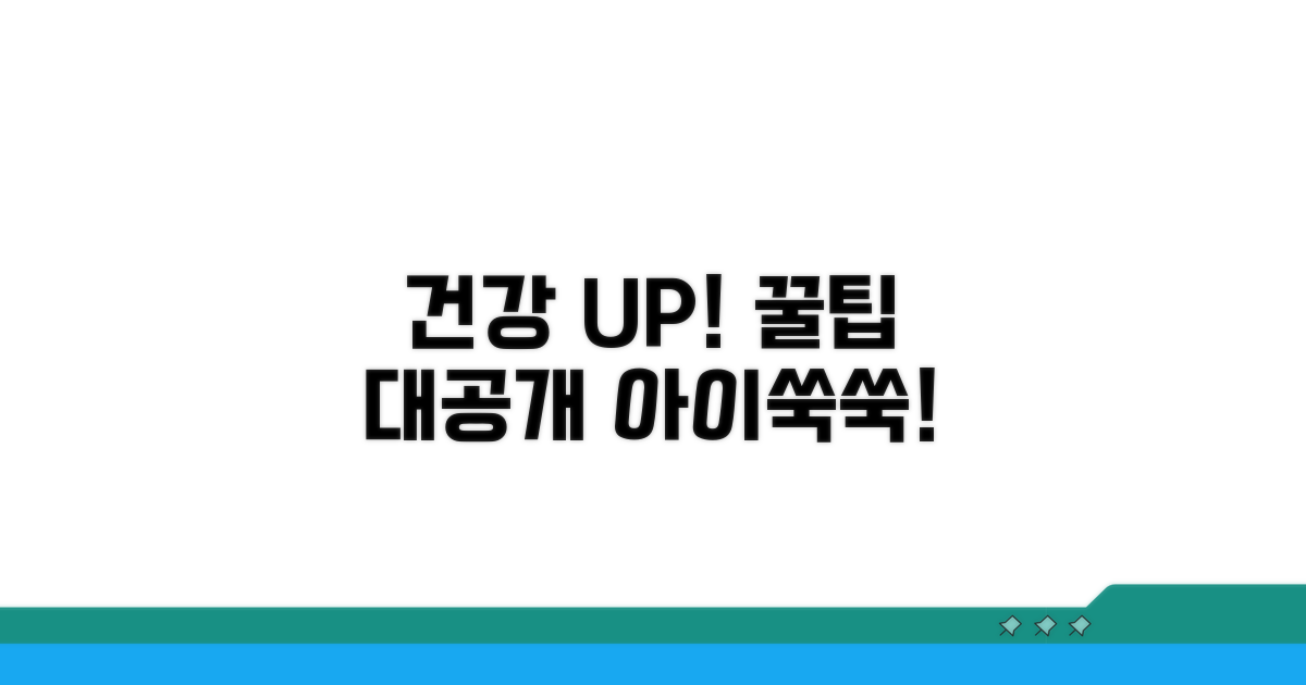 더 건강하게 키우는 꿀팁