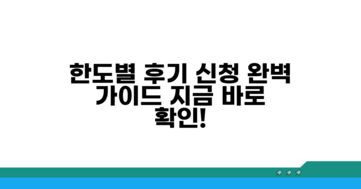 한도별 후기와 신청 방법 완벽 가이드