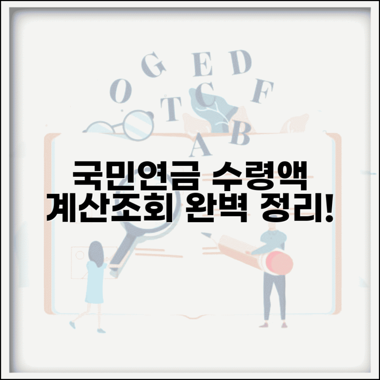 국민연금 수령액 계산 및 조회 방법 | 수령시기, 최대/최소액, 증액, 세금 총정리