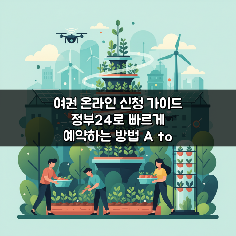 여권 온라인 신청 가이드 정부24로 빠르게 예약하는 방법 A to Z