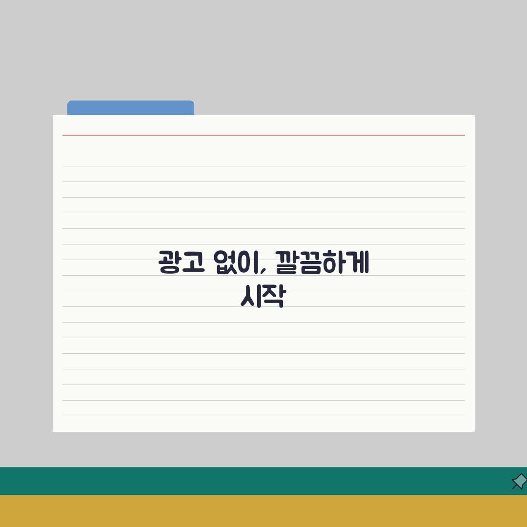 음원추출 광고없는 사이트 | 추천, 특징, 장단점 솔직후기, 직접 써보니 최고!