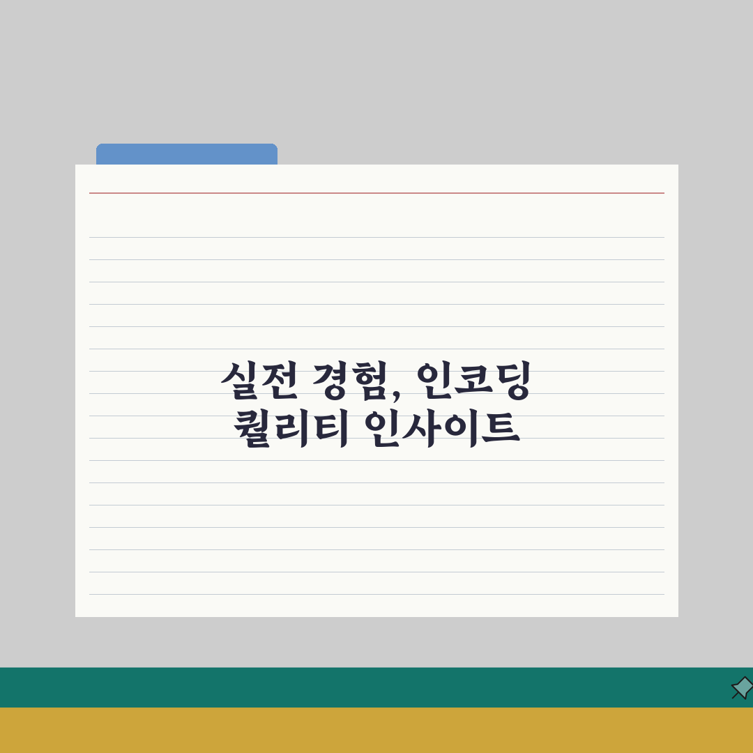 인코딩 퀄리티 평가방법 | 객관적/주관적 지표 + 화질측정 도구 직접 해봤어요